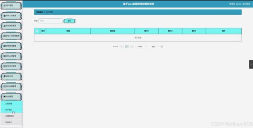 基于Flask與Vue框架的家政預定服務系統設計與實現