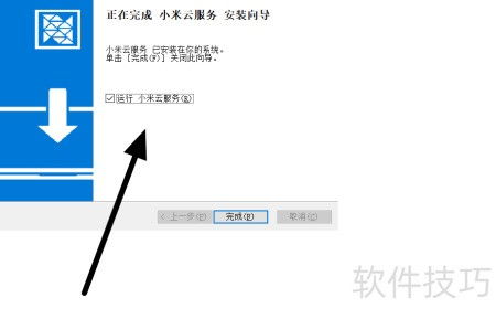 小米云服務(wù)電腦使用全攻略 從入門到精通